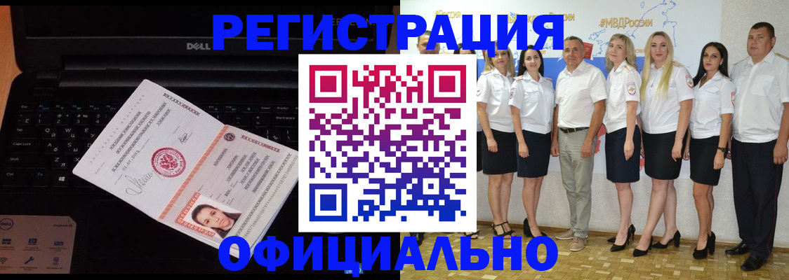 временная прописка в Калаче-на-Дону