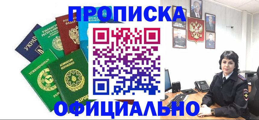 временная регистрация адрес в Калаче-на-Дону
