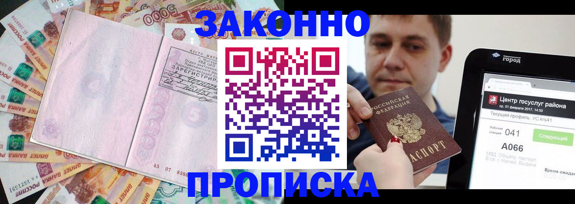 прописка для кредита в Калаче-на-Дону